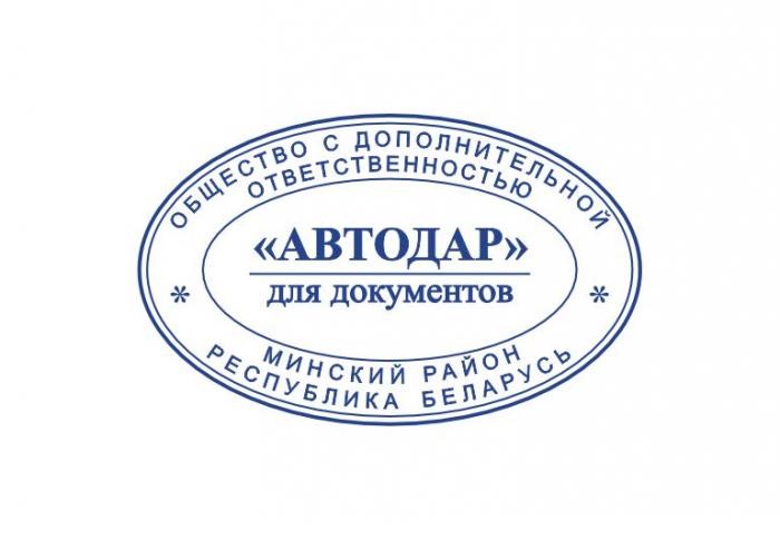 Макет оттиска 8.22