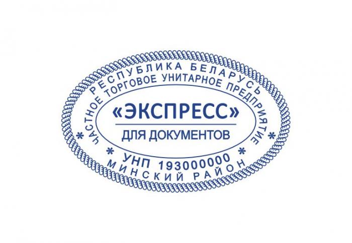 Макет оттиска 8.33