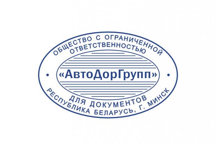 Макет оттиска 8.38