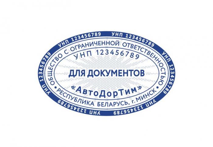 Макет оттиска 8.43