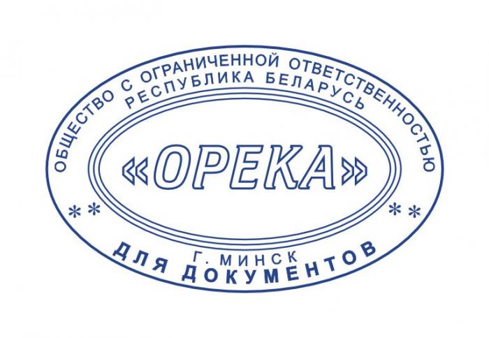 Макет оттиска 8.2