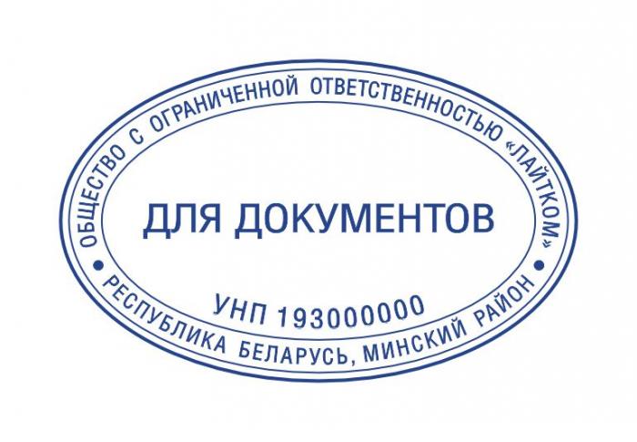 Макет оттиска 8.6