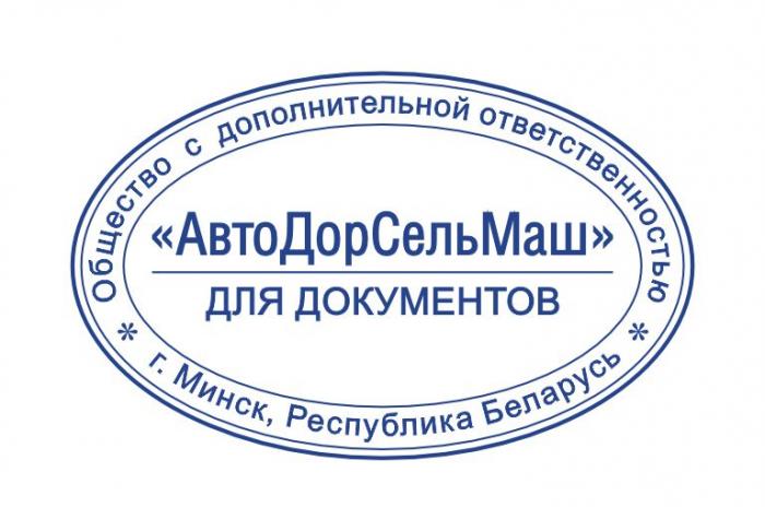 Макет оттиска 8.7