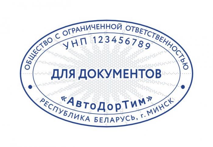 Макет оттиска 8.13