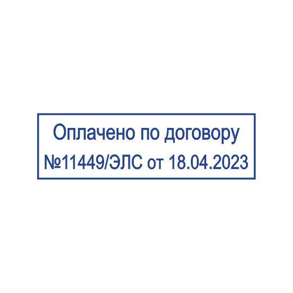 Макет оттиска 9.26