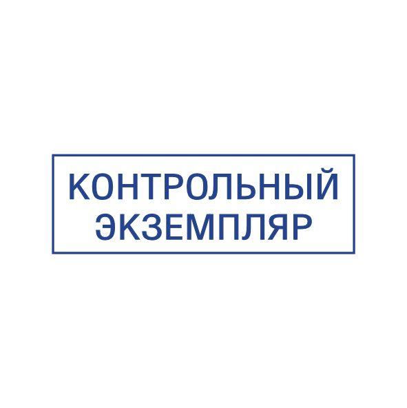 Макет оттиска 9.27