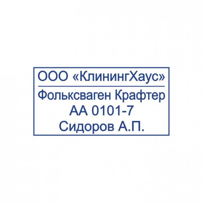 Макет оттиска 9.55