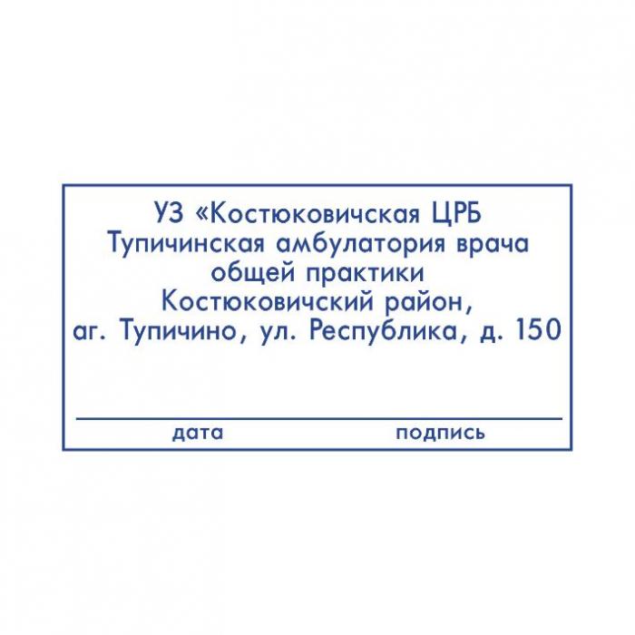 Макет оттиска 9.66