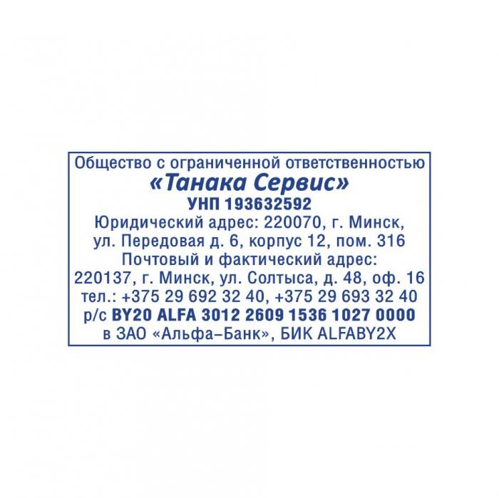 Макет оттиска 9.88