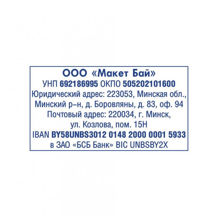 Макет оттиска 9.89