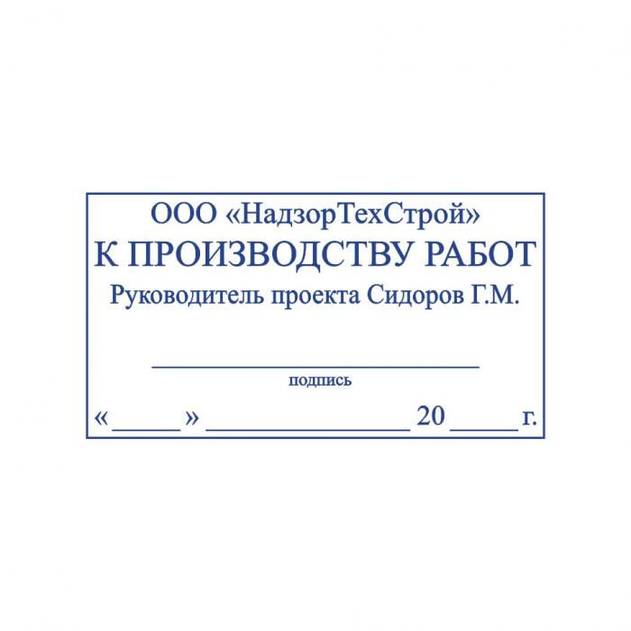 Макет оттиска 9.93