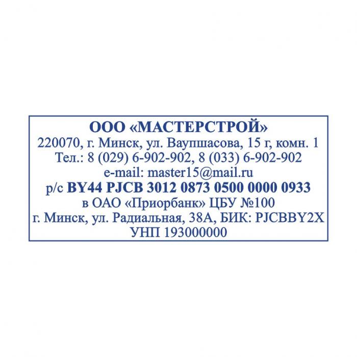 Макет оттиска 9.87