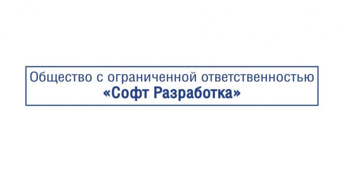 Макет оттиска 9.105