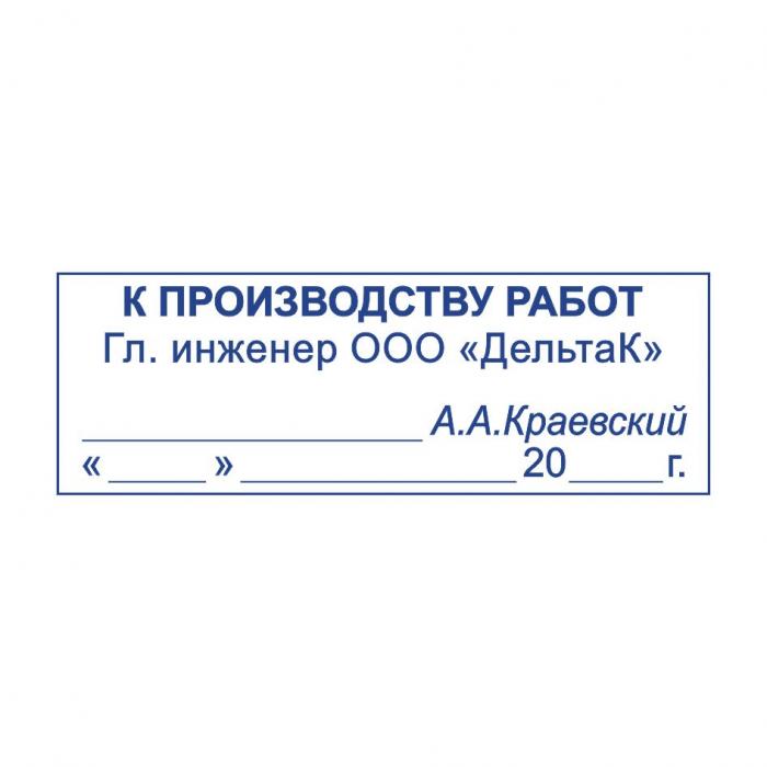 Макет оттиска 9.83