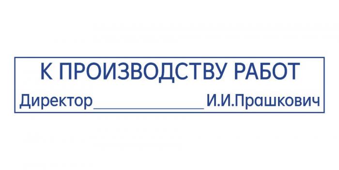 Макет оттиска 9.101