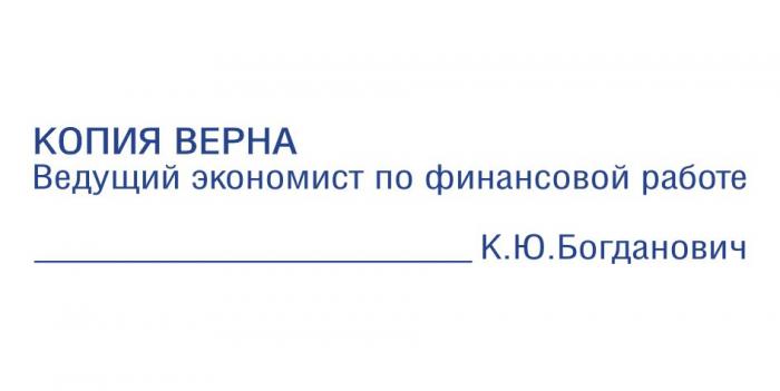 Макет оттиска 9.103