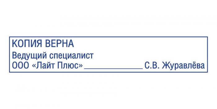 Макет оттиска 9.104