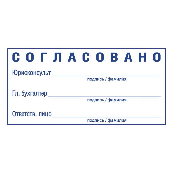 Макет оттиска 9.100