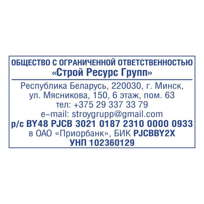 Макет оттиска 9.97