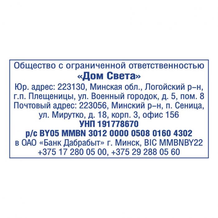 Макет оттиска 9.98